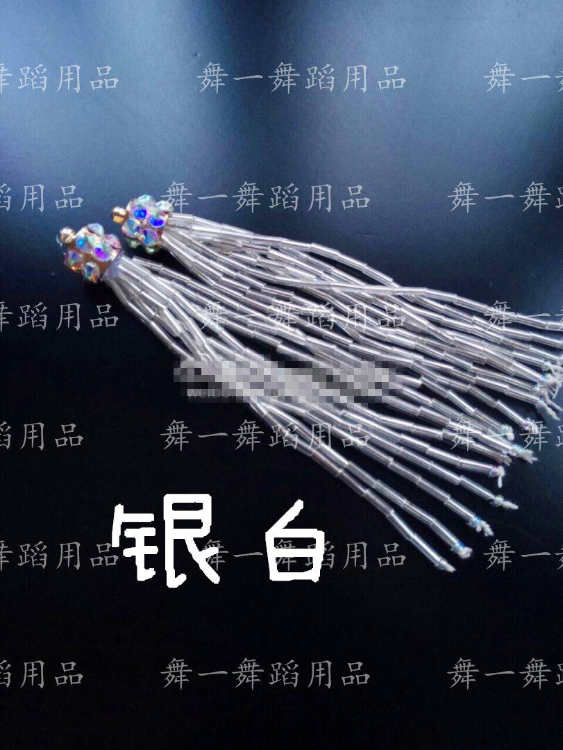 拉丁舞耳环管珠流苏无耳洞拉丁舞耳夹成人儿童演出国标舞比赛耳饰