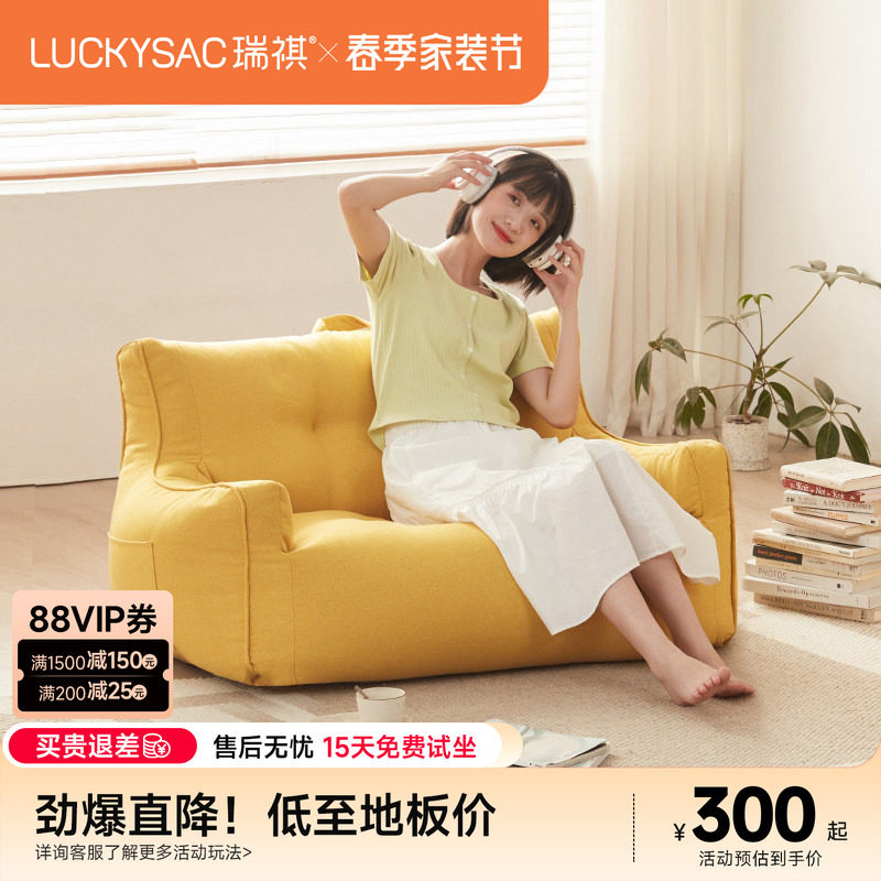 luckysac懒人沙发日式豆腐块落地沙发客厅可躺单双人沙发小沙