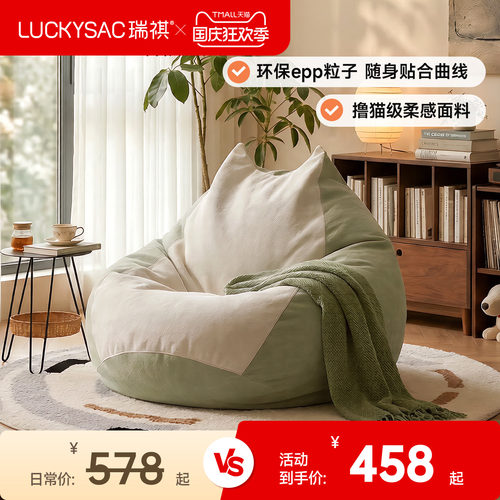 luckysac懒人沙发可睡可躺龙猫豆袋单人椅卧室榻榻米窝窝小沙发
