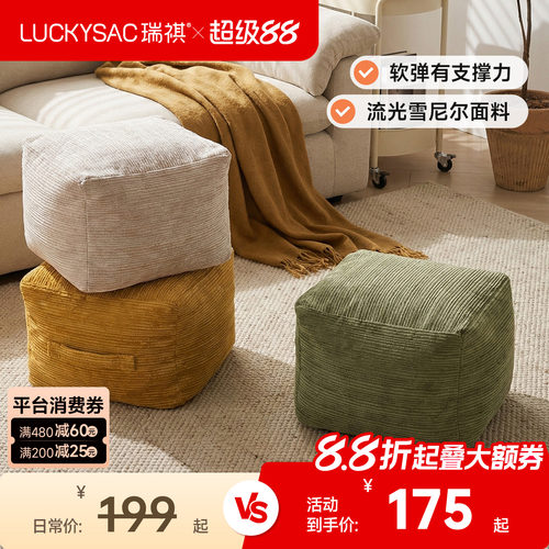 luckysac榻榻米垫子创意方凳懒人坐垫飘窗加厚坐墩布艺脚凳