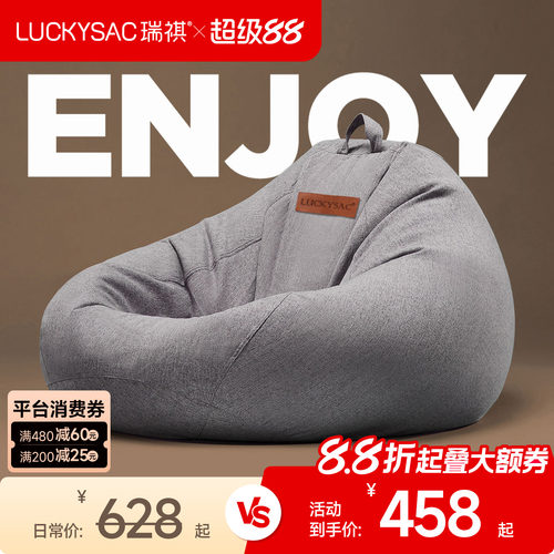 luckysac懒人沙发豆袋休闲单人椅