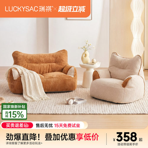 luckysac泰迪熊沙发单双人座椅