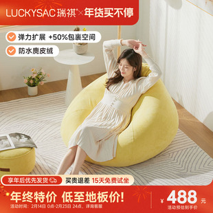 luckysac懒人沙发弹力豆沙袋单人躺卧椅客厅可躺可睡卧室ins风