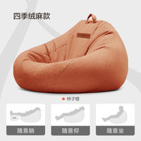 The luckysac lazy sofa can be used for sleeping or lying down. The bean bag tatami creative balcony casual single lazy chair is cozy thumbnail 4