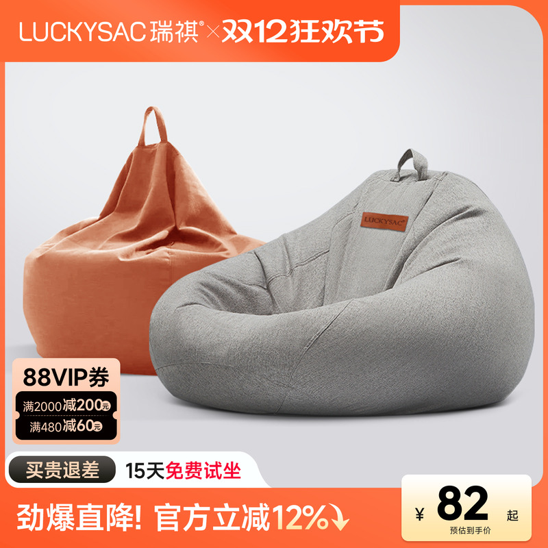 外套可拆洗简约现代懒人沙发