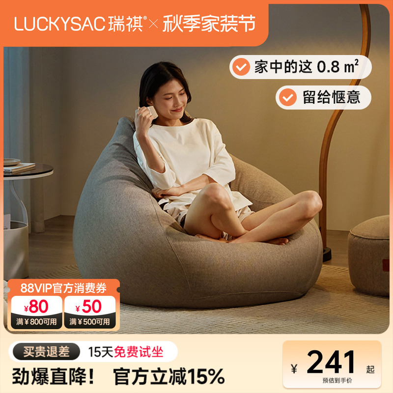 luckysac懒人沙发豆袋epp卧室