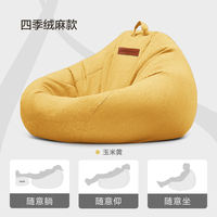 The luckysac lazy sofa can be used for sleeping or lying down. The bean bag tatami creative balcony casual single lazy chair is cozy thumbnail 2