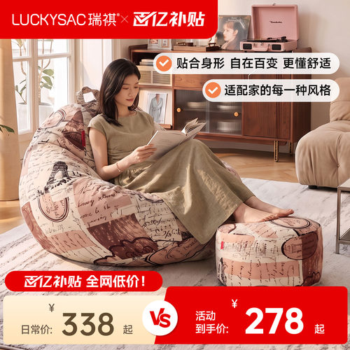luckysac懒人沙发单人榻榻米躺椅卧室客厅阳台可睡可躺豆袋窝窝椅