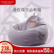 luckysac懒人沙发豆袋epp单人卧室阳台休闲躺椅小户型椅子榻榻米