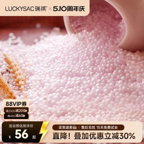 luckysac单人榻榻米epp泡沫粒子