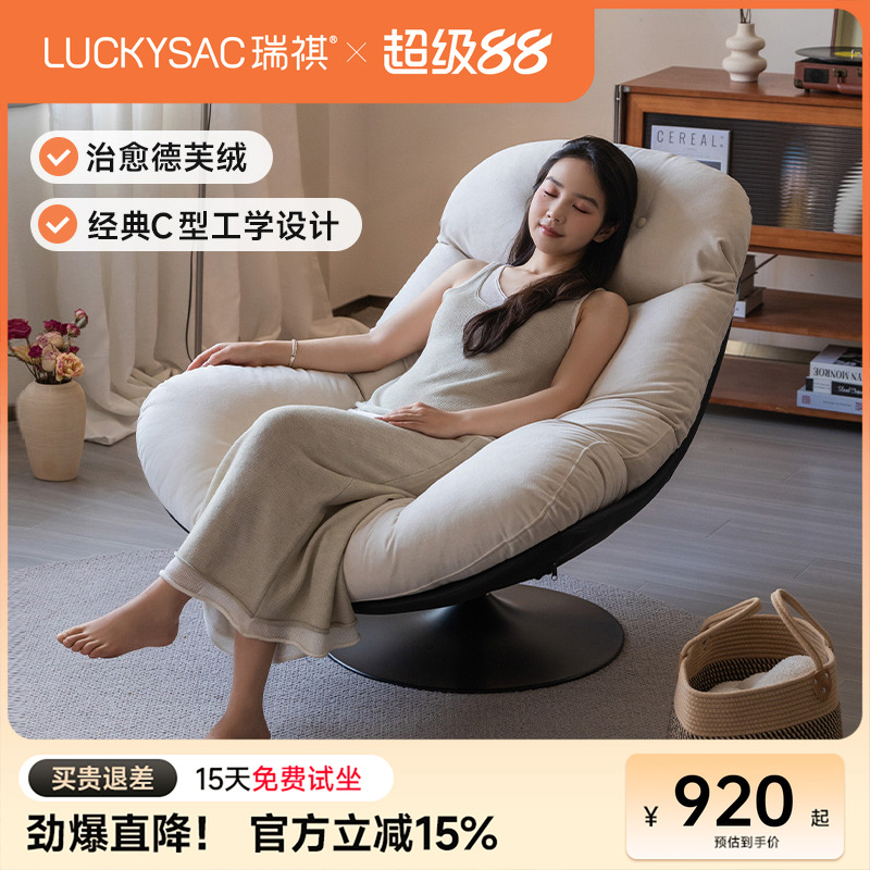 luckysac单人沙发椅阳台客厅休闲旋转椅家用蛋壳椅意式转椅