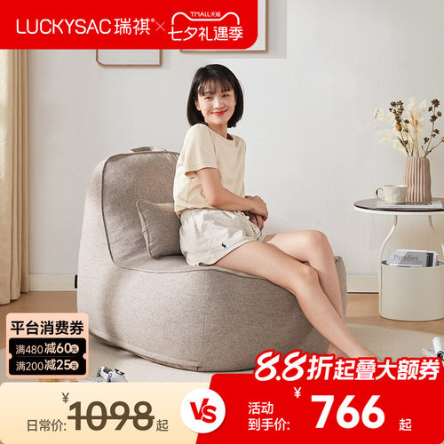 luckysac糕点沙发可躺可睡