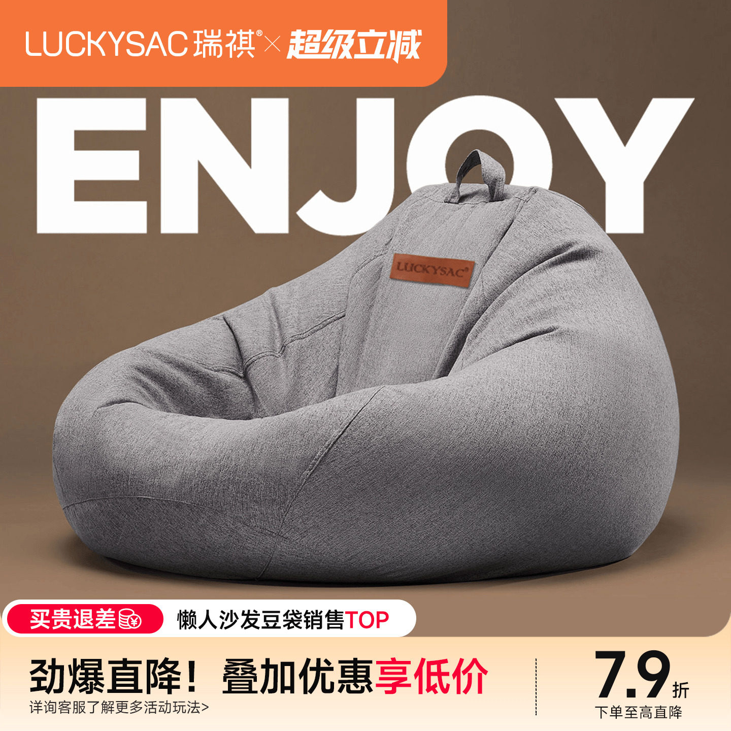 luckysac懒人沙发可睡可躺豆袋榻榻米创意阳台休闲单人懒人椅