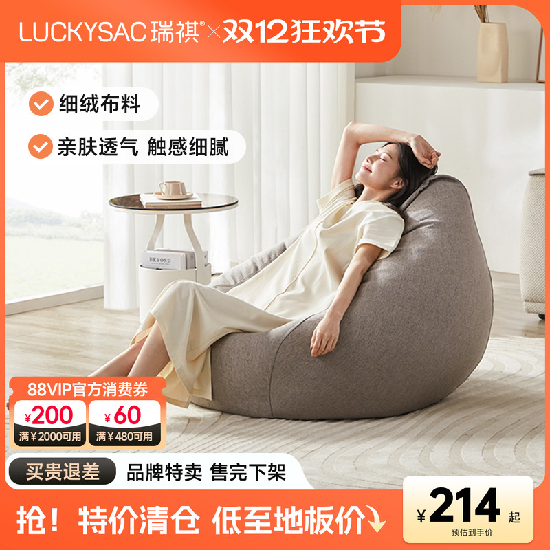 懒人沙发豆袋可躺可睡单人飘窗卧室客厅阳台休闲网红小沙发榻榻米