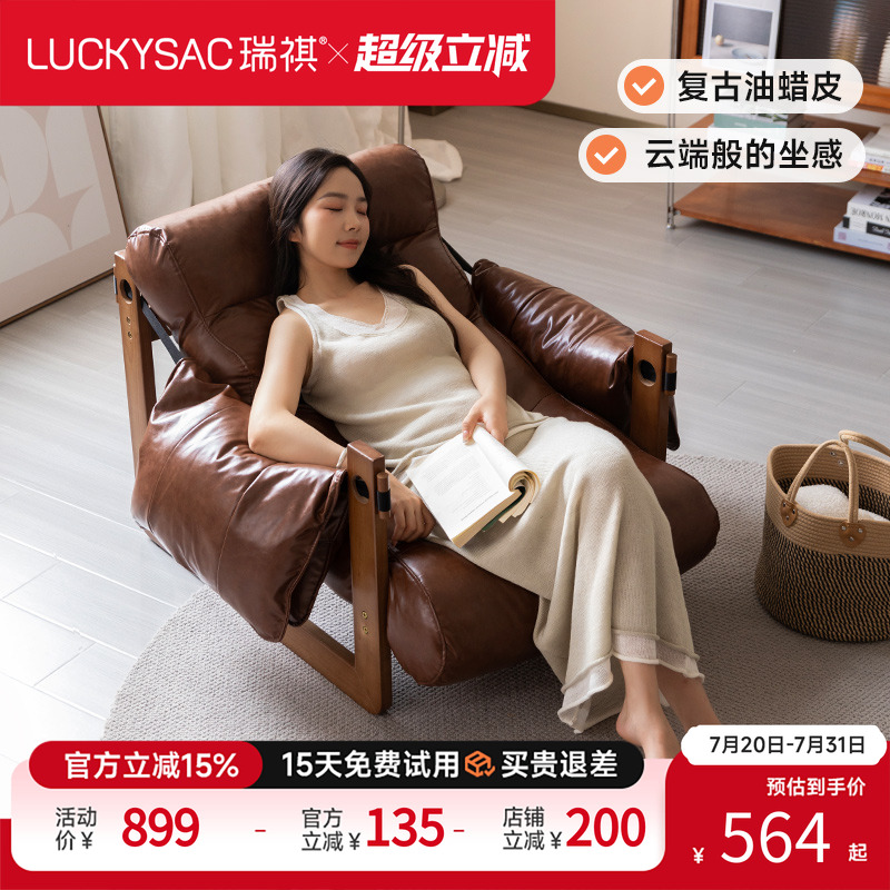 luckysac单人沙发椅泽西岛椅客厅阳台中古风油蜡皮实木躺椅