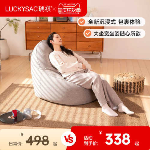 luckysac懒人沙发卧室客厅可躺可睡单人椅山丘沙发阳台休闲椅