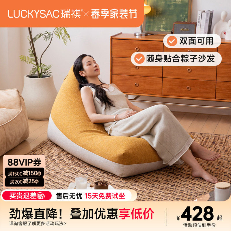 懒人沙发豆袋单人可躺可睡客厅房间卧室榻榻米粽子沙发小沙发