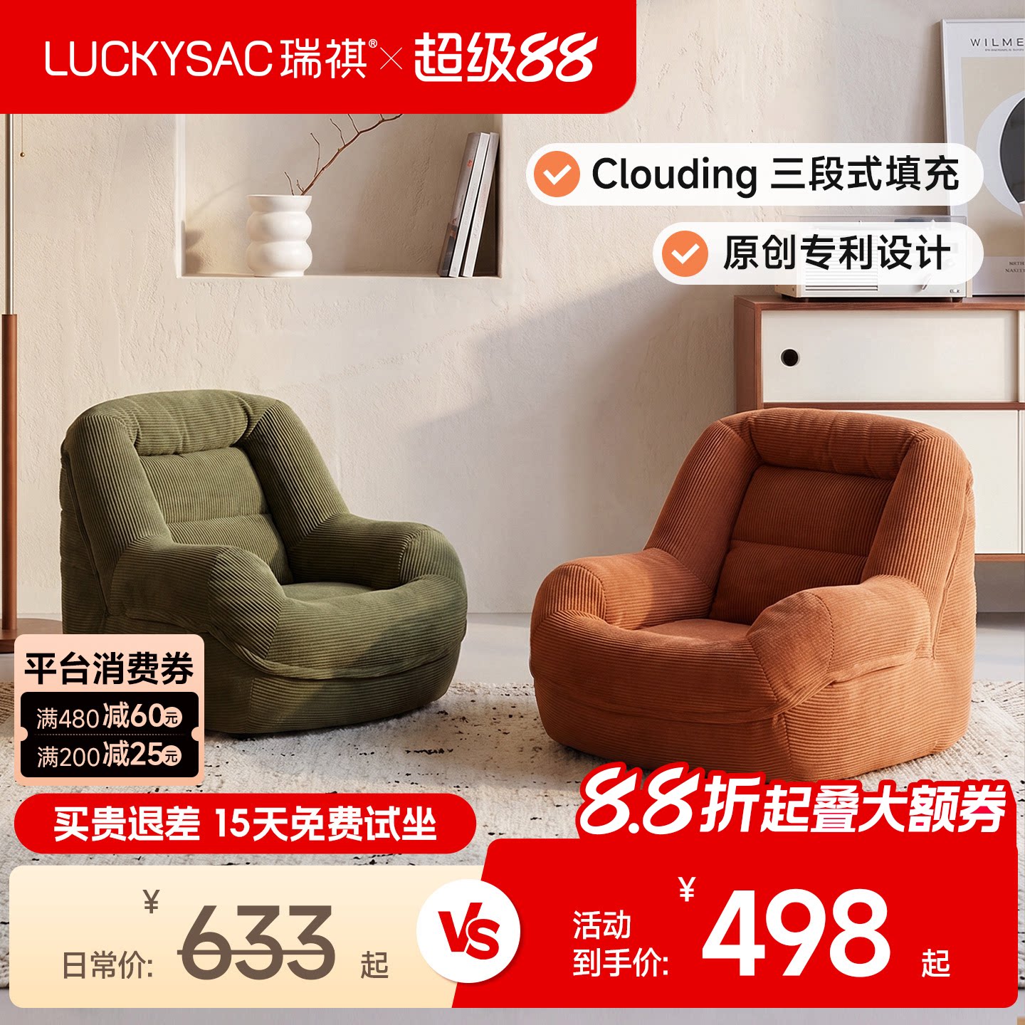 luckysac窝窝懒人沙发休闲单人椅图片
