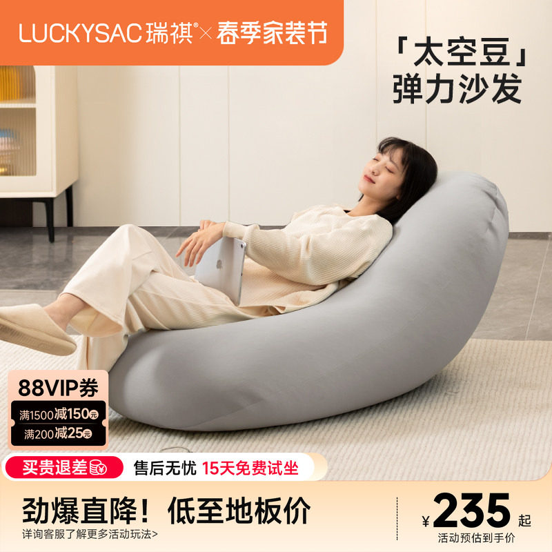 懒人沙发豆袋新品卧室办公午休床躺椅客厅阳台太空豆袋女生榻榻米