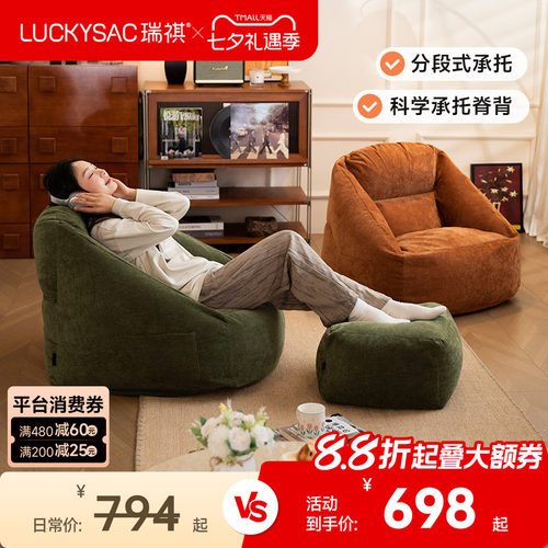 luckysac裹裹沙发卧室客厅小沙发