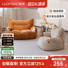 懒人沙发单双人可躺可睡主卧室客厅阳台卡通奶油风休闲小沙发