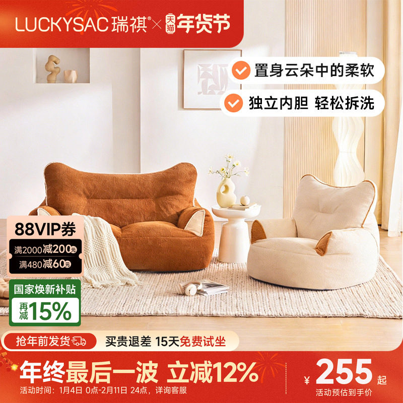 懒人沙发单双人可躺可睡主卧室客厅阳台卡通奶油风休闲小沙发,住宅家具,懒人沙发,淘宝优惠券,粉丝福利购,淘宝优惠卷