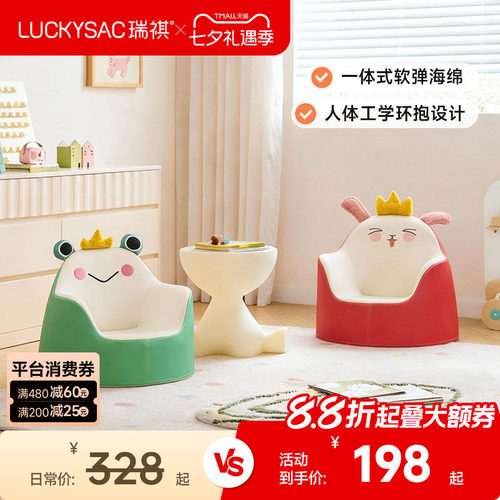 luckysac儿童沙发可爱座椅