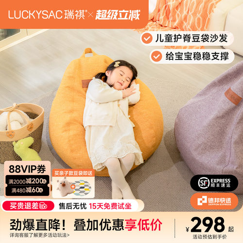 luckysac儿童沙发榻榻米豆袋阅读