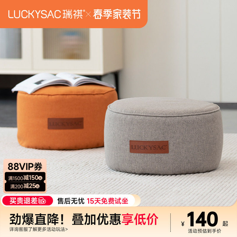 懒人沙发榻榻米垫子创意圆凳懒人坐垫飘窗加厚坐墩免洗布艺小脚凳