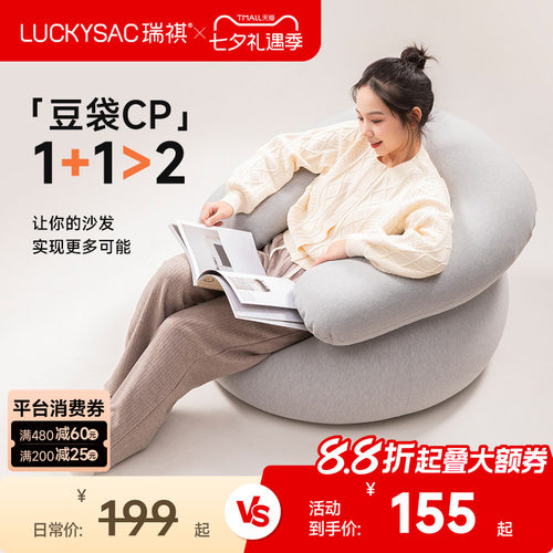 luckysac豆袋伴侣U型枕