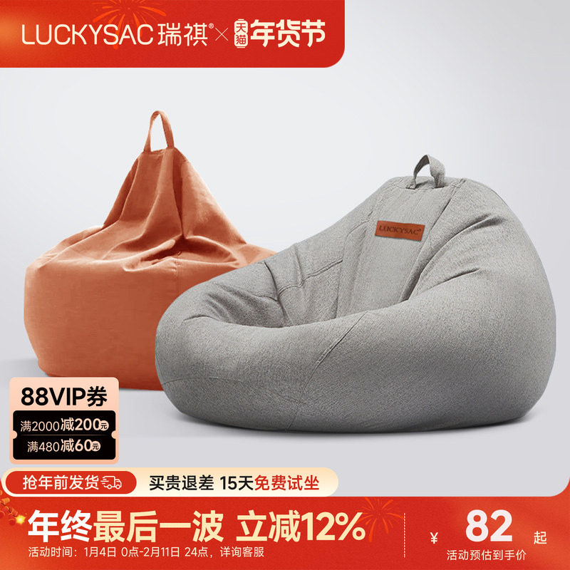 luckysac懒人沙发单人豆袋外套可拆洗沙发套小户型简约现代换洗套,住宅家具,其它家具配件,淘宝优惠券,粉丝福利购,淘宝优惠卷