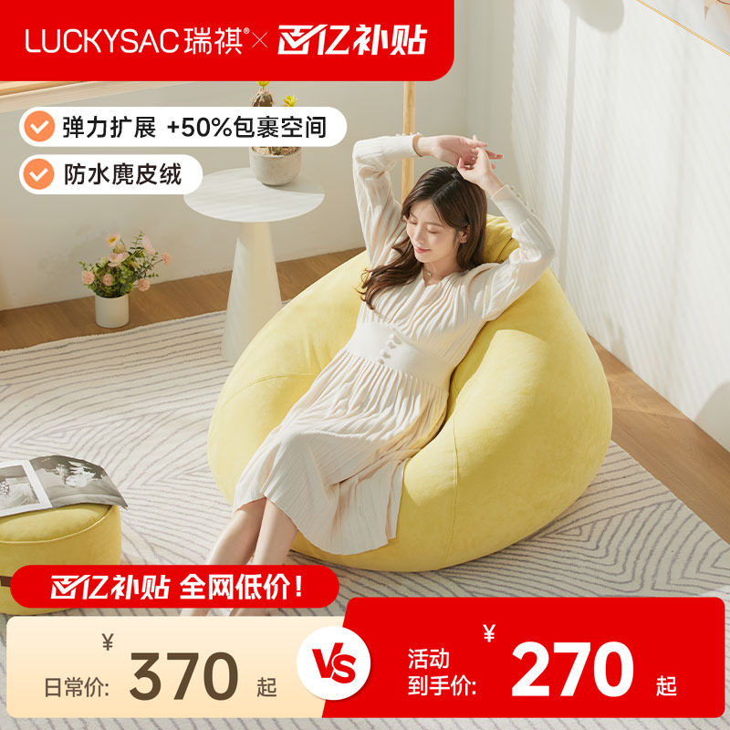 luckysac弹力懒人沙发豆袋可睡躺图片
