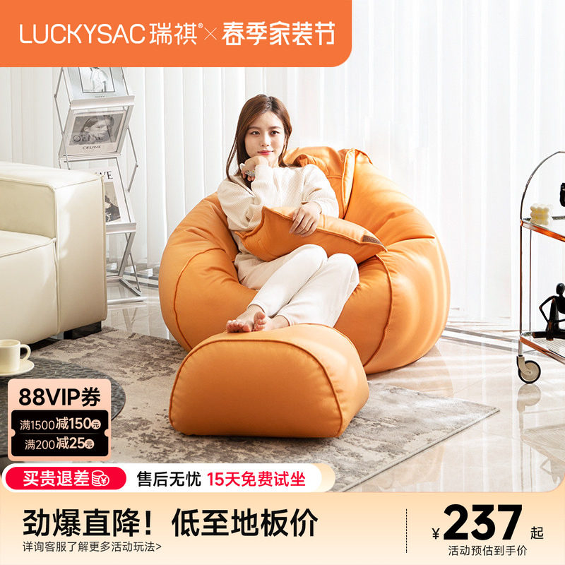 luckysac懒人沙发科技布豆沙袋单人椅客厅阳台躺卧可躺可睡卧