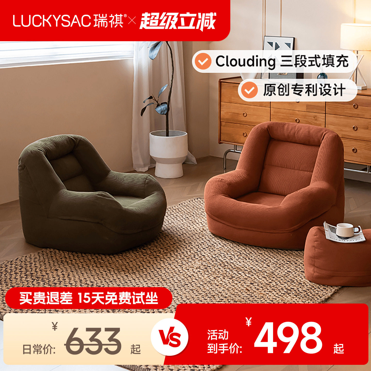 luckysac懒人沙发豆袋窝窝椅可躺可睡阳台卧室客厅书房单人座椅