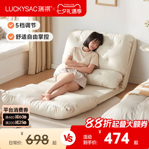 luckysac懒人沙发可调整云朵沙发