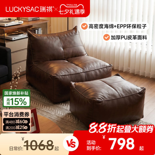 luckysac懒人沙发可躺可睡卧室客厅单人小沙发椅榻榻米窝窝躺椅