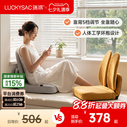 luckysac人体工学椅腰部支撑靠垫卧室办公座椅靠垫护腰