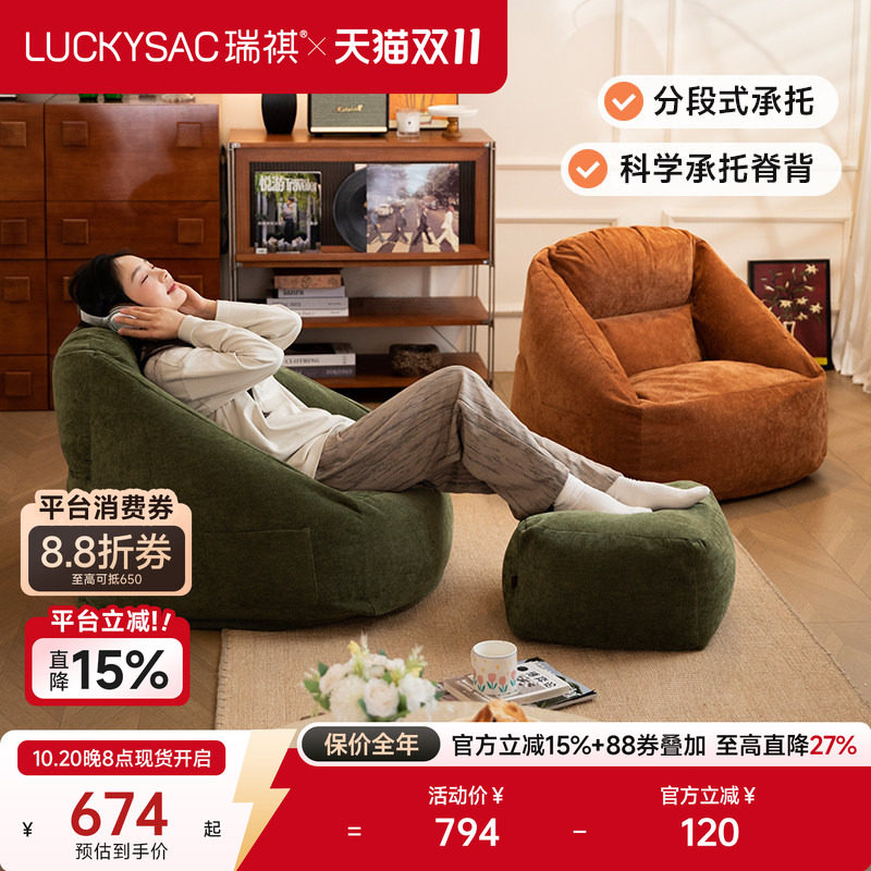 luckysac懒人沙发可躺可睡卧室客厅榻榻米单人小沙发休闲躺椅无印