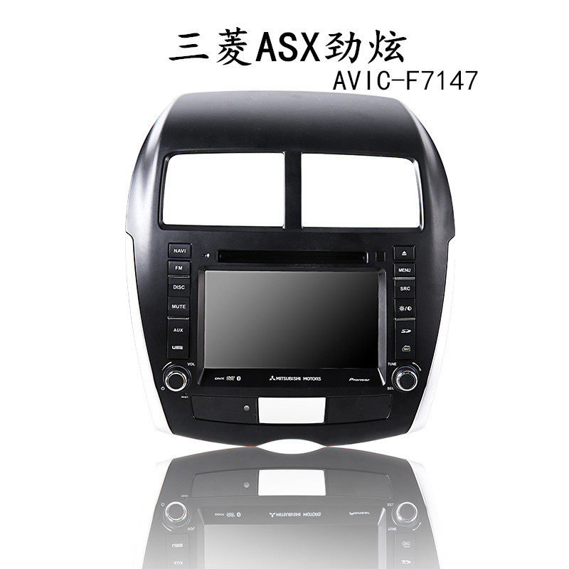 先锋Pioneer AVIC-F7147 三菱ASX劲炫专车专用高清DVD导航一体机