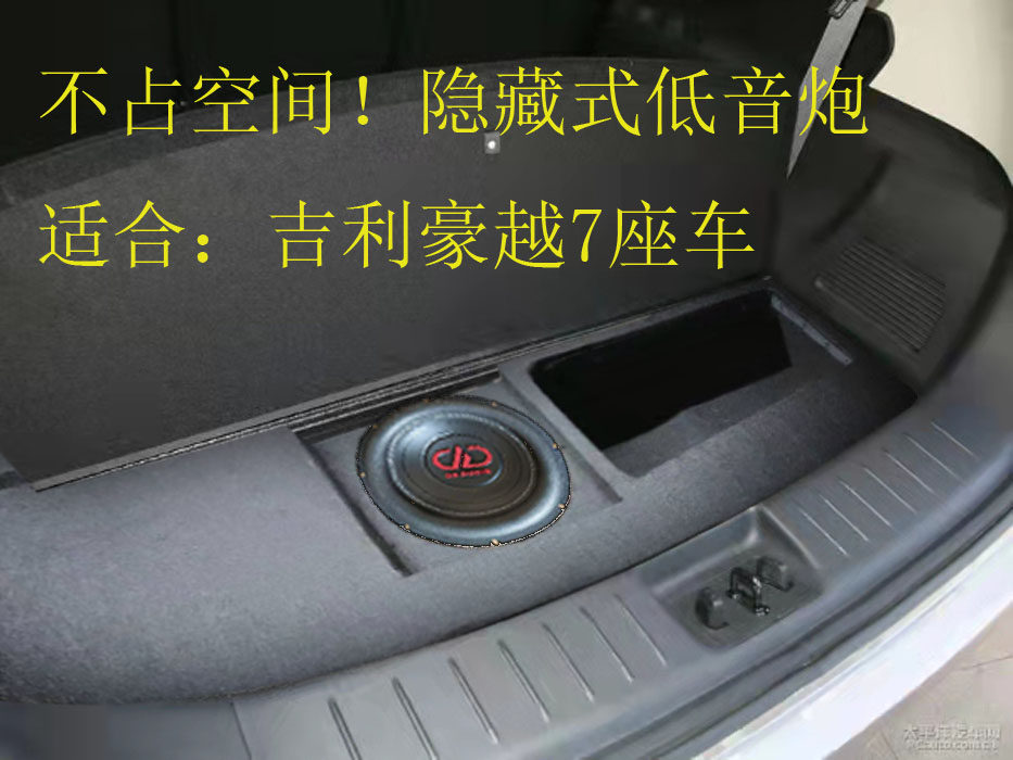 豪越车专用低音炮 L音箱 隐藏式 不占空间 10寸喇叭  环保木材