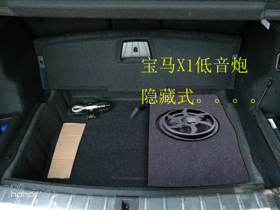 宝马X1低音炮隐藏式侧边音响