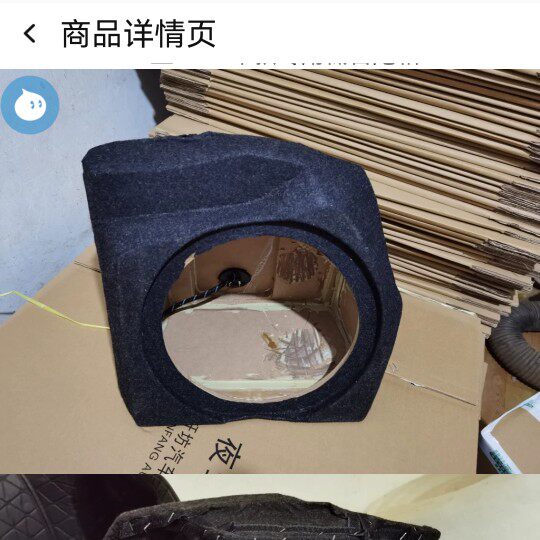 君越专用低音炮车载箱体无损1