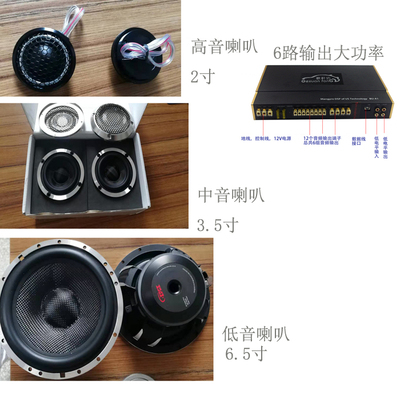 中置 2分频喇叭  3分频套装  6.5寸低音 3.5寸 中音 PHASE 歌轩坊