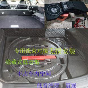 木制音箱 不占空间 隐藏 博越低音炮 无损 PrO车 10寸喇叭 定制