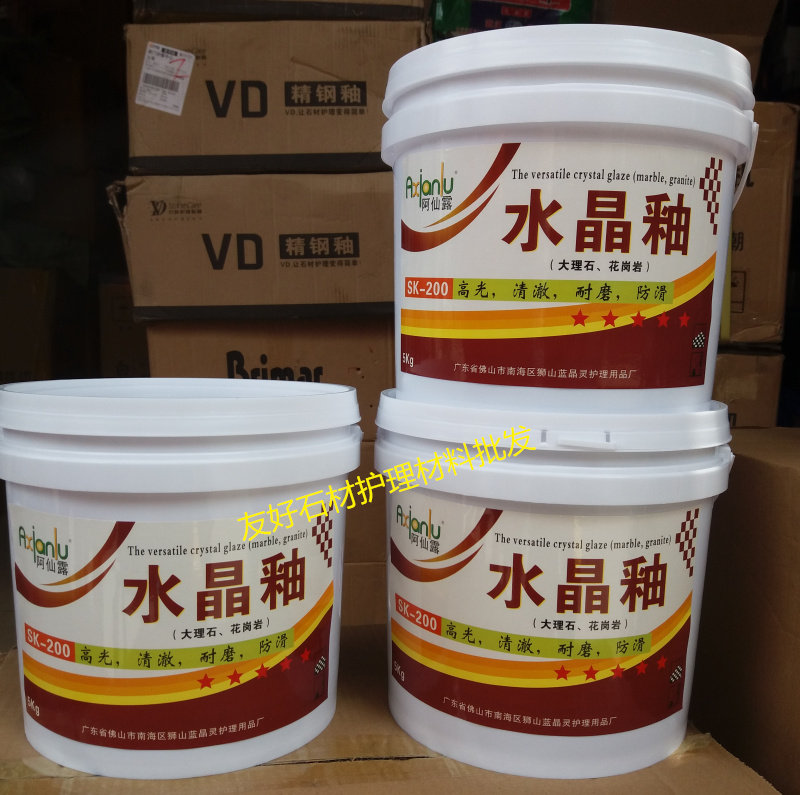 石材抛光粉大理石结晶粉/大理石护理蜡/大理石护理剂/石材水晶釉