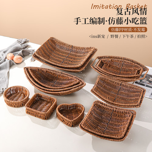 仿藤小吃篮子编织篮水果篮