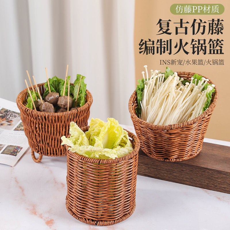 创意小吃篮水果盘仿藤编餐厅火锅点蔬菜篮生菜筐KTV薯条爆米花篮