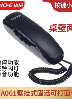 中诺C168/C199/C209/C228/C229/C255/C258/C289/G025/A061 电话机