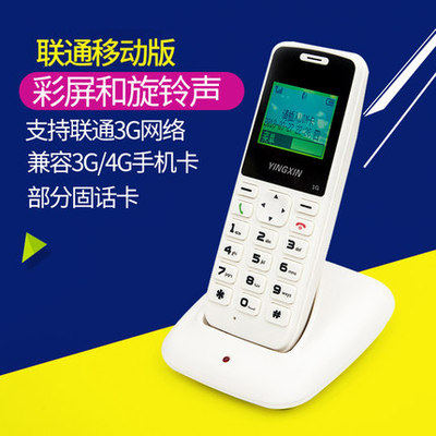 盈信 手持机 无线座机 插卡电话机 电信联通移动 3G/4G版老人固话
