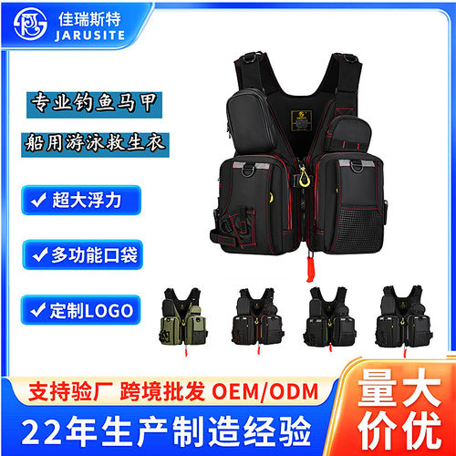 佳瑞斯特多功能大浮力救生衣